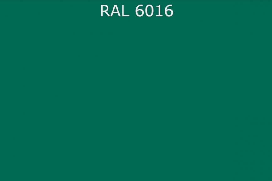 RAL 6016 Бирюзово-зелёный