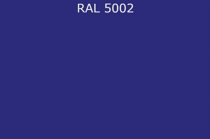 RAL 5002 Ультрамариново-синий
