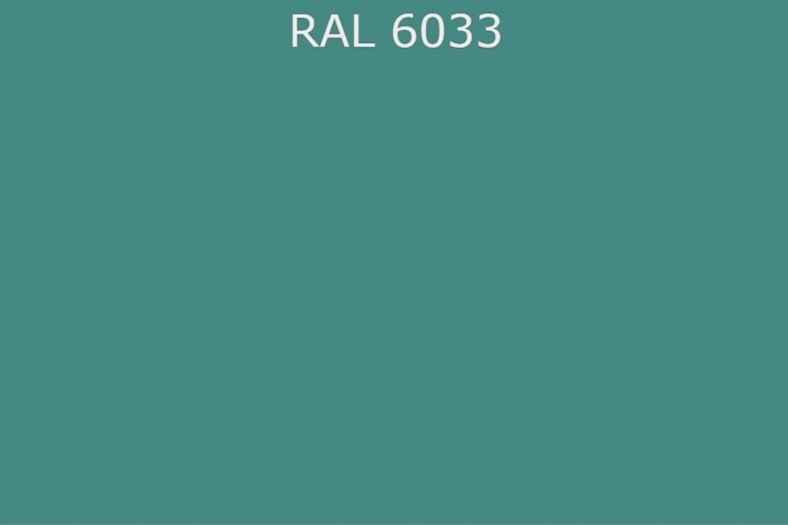 RAL 6033 Мятно-бирюзовый