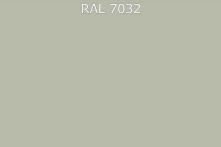 RAL 7032 Галечный серый